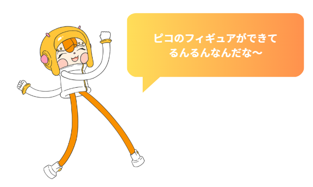 ピコディー等身大フィギュアの展示について | ピコディー特設サイト